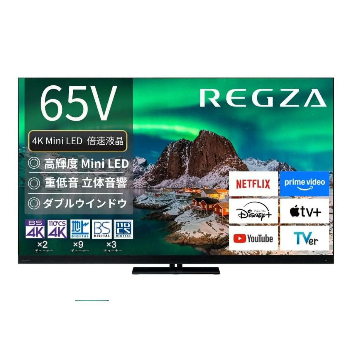 液晶テレビ TVS REGZA 65Z970R □□5 | アーチホールセール