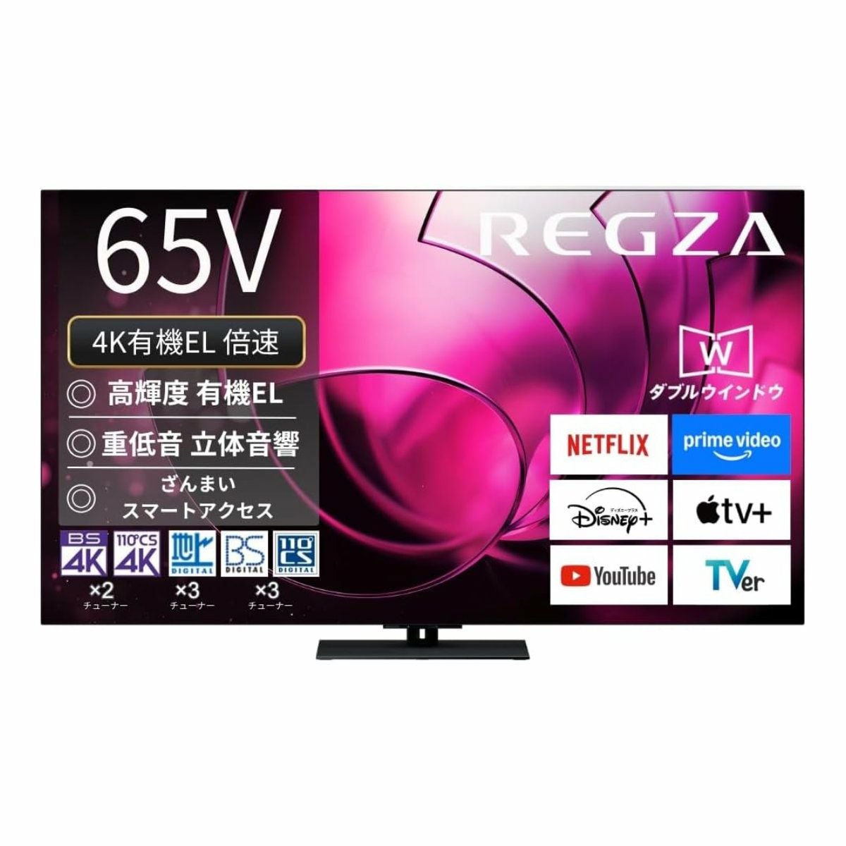 有機ELテレビ TVS REGZA 65X8900R □□5 | アーチホールセール
