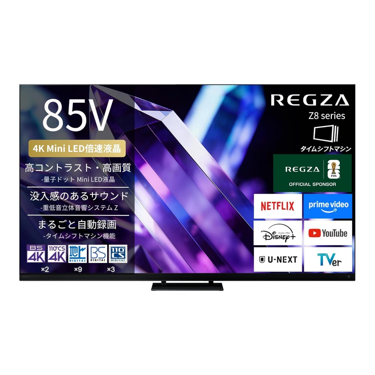 TVS REGZAがおすすめ！ | アーチホールセール