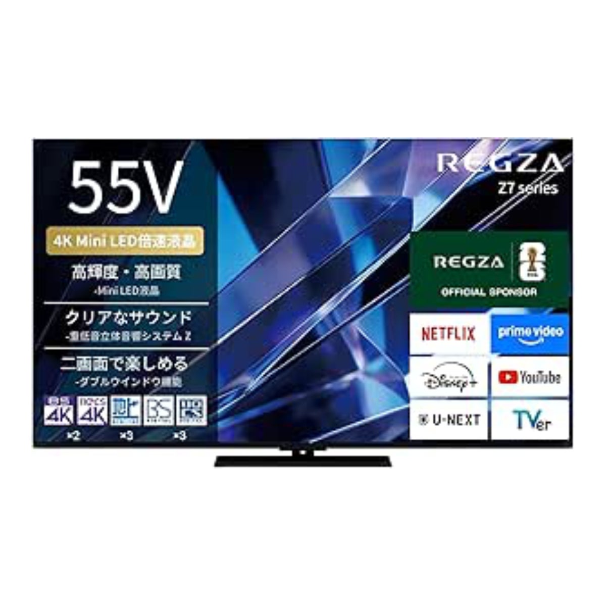TVS REGZAがおすすめ！ | アーチホールセール