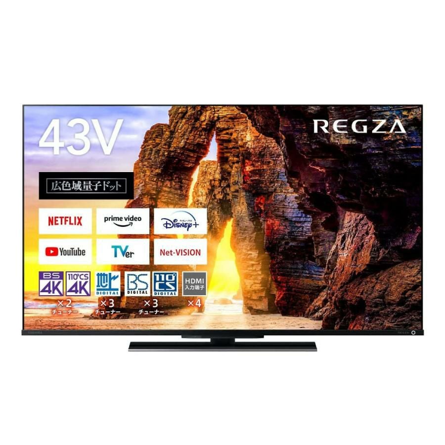 新品液晶テレビ TVS REGZA 43Z670Lが安い！人気液晶テレビ TVS REGZA 43Z670Lも激安、お値打ち価格で販売中です！